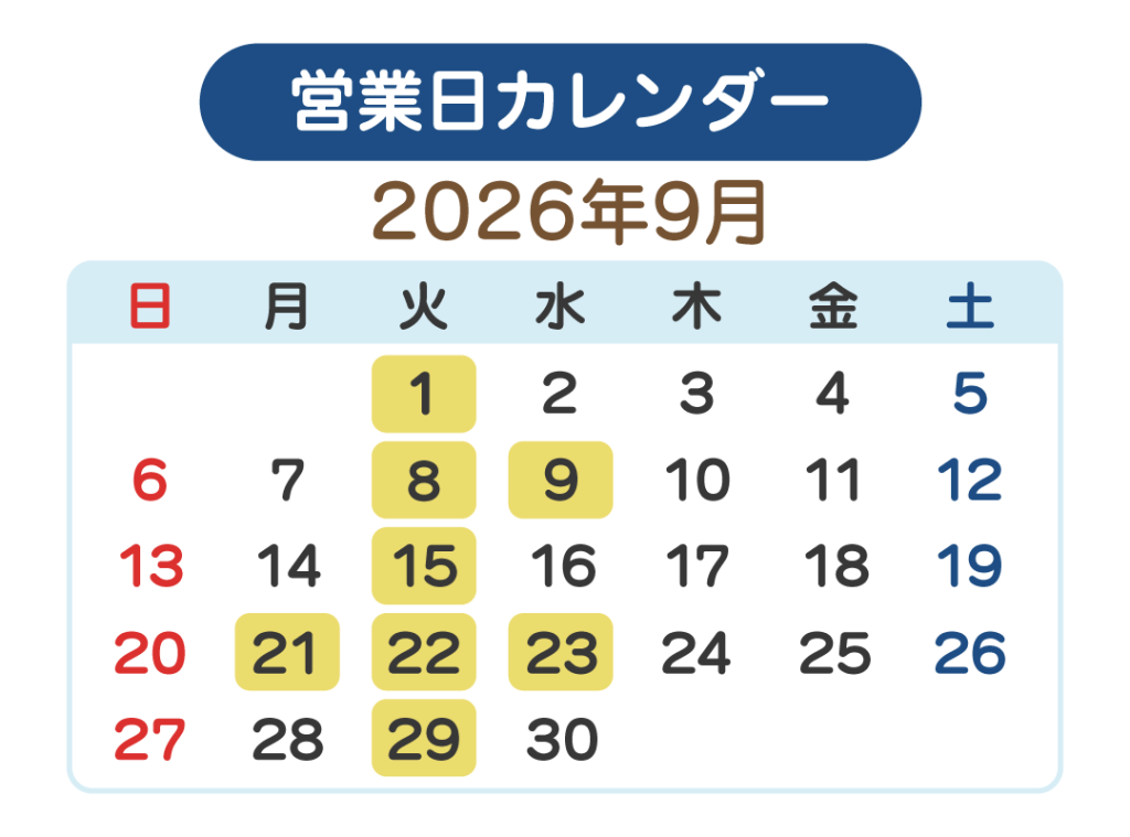 2026年9月インクリーズヘアーの営業日カレンダー