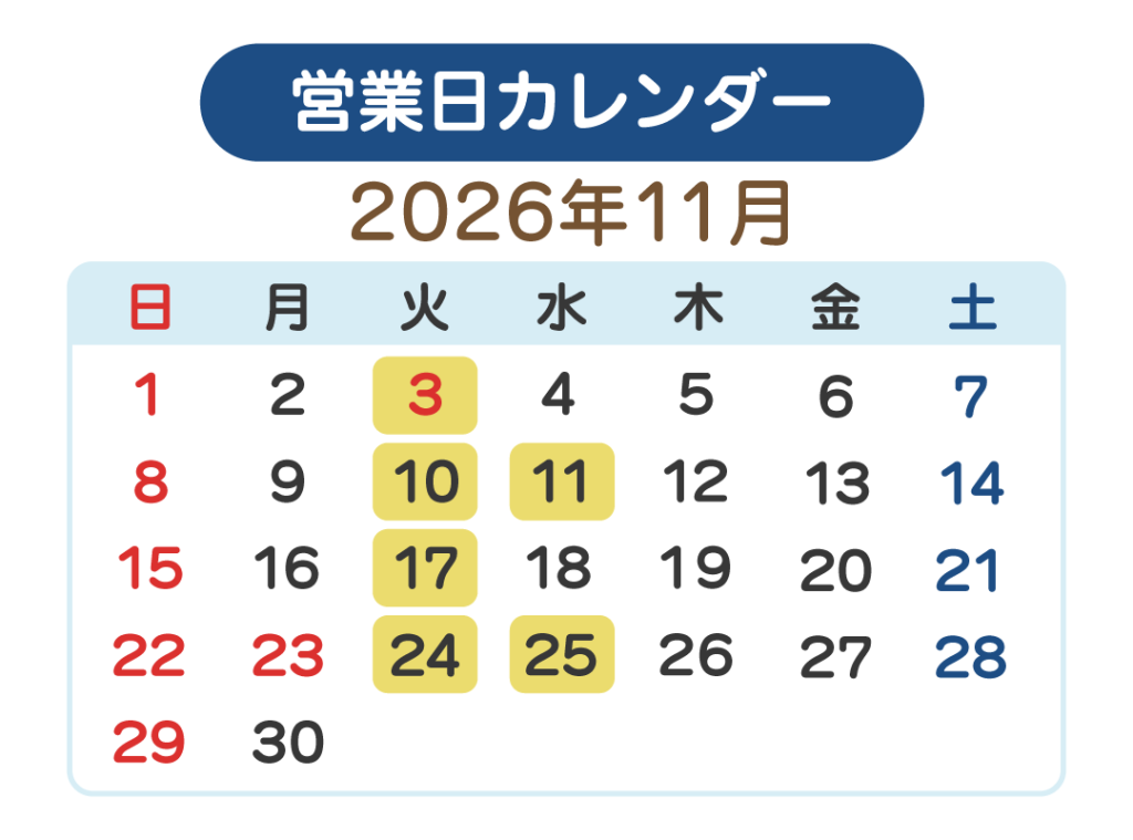 インクリーズヘアー2026年11月の営業日カレンダー