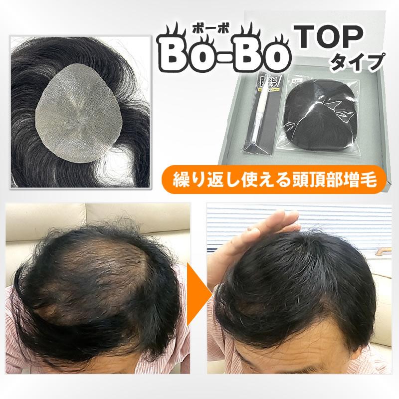 Bo-Bo(ボーボ)TOPタイプの商品画像