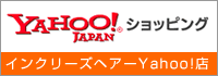 インクリーズヘアーYahoo!店