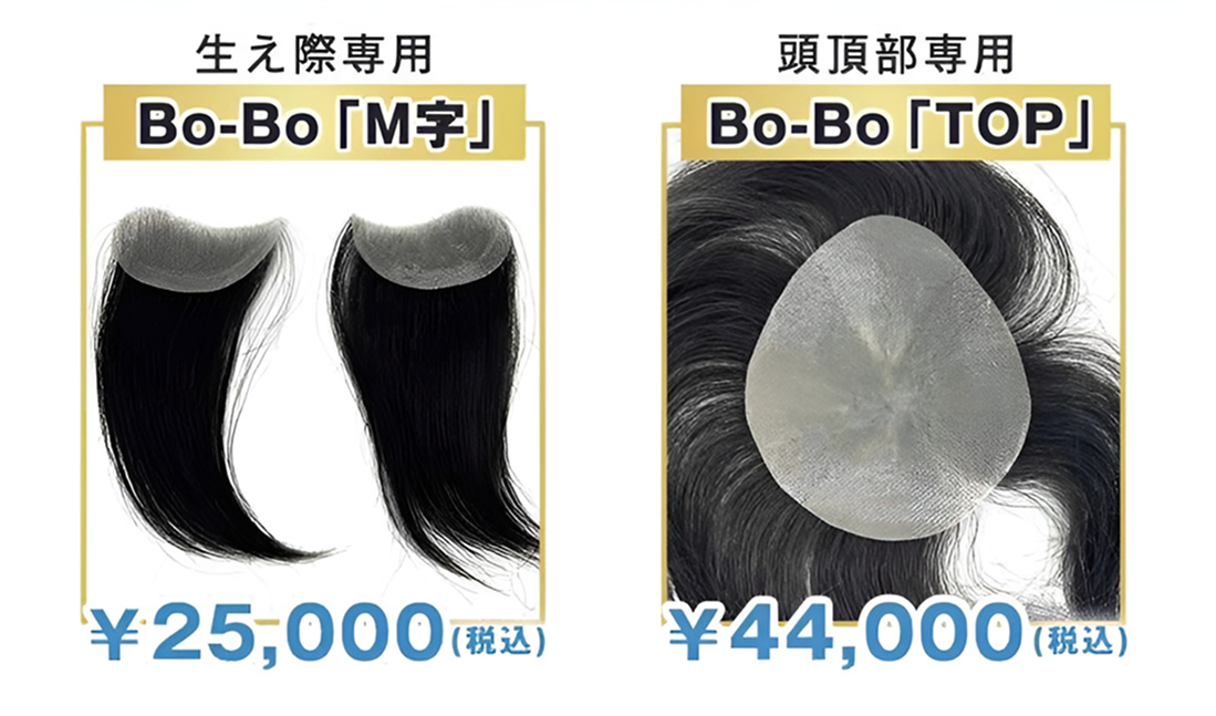 Bo-Bo 価格表