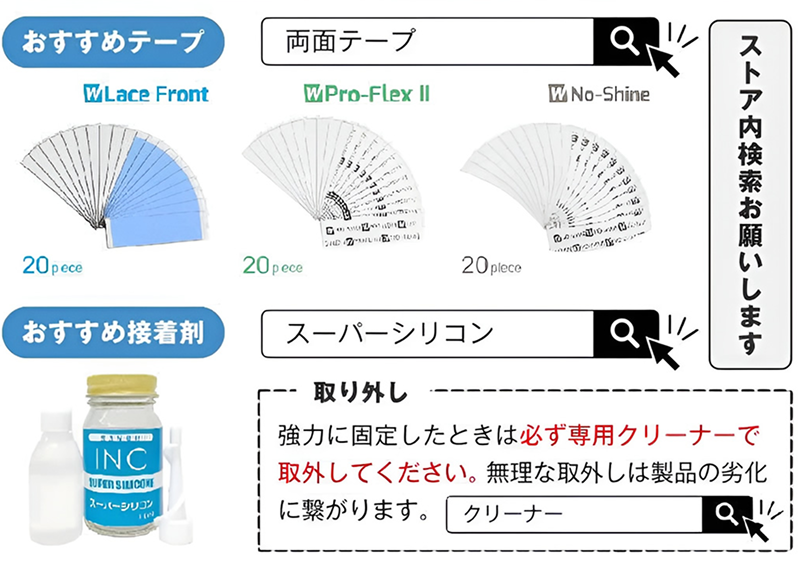 連続装着イメージ