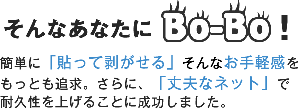 貼ってはがせるセルフ増毛商品